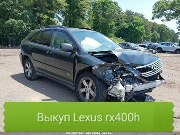купить авто аварийном состоянии: Lexus RX