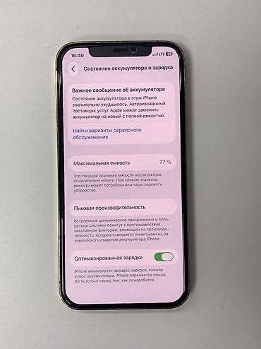 iphone 12 minu: IPhone 12 Pro, Б/у, 128 ГБ, Matte Gold, Защитное стекло, Чехол, 77 % — 6