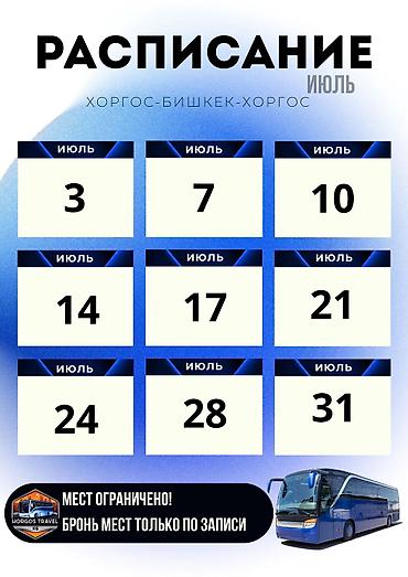 хоргос базар: Хоргос шоп тур — 7