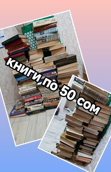 Канцтовары: Книги б/у