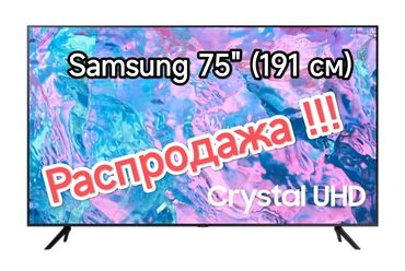 купить 8к телевизор: Телевизор 4К, HDR, PurColor, Smart Hub Фирменный, в ограниченном