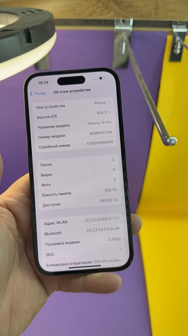 Apple iPhone: IPhone 14 Pro, Б/у, 256 ГБ, 86 % — 8