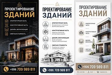 эскизный проект: Проектирование | Дома — 1