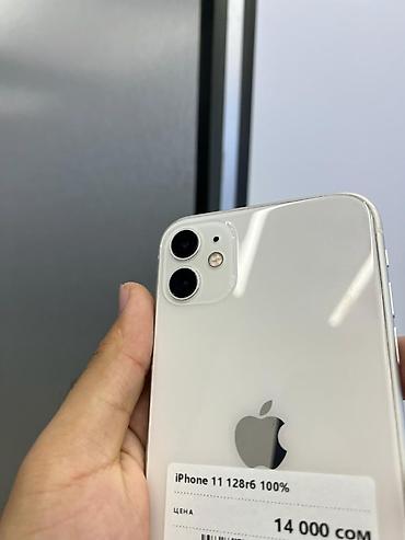 john wick: IPhone 11, Б/у, 128 ГБ, Белый, В рассрочку, 100 % — 2