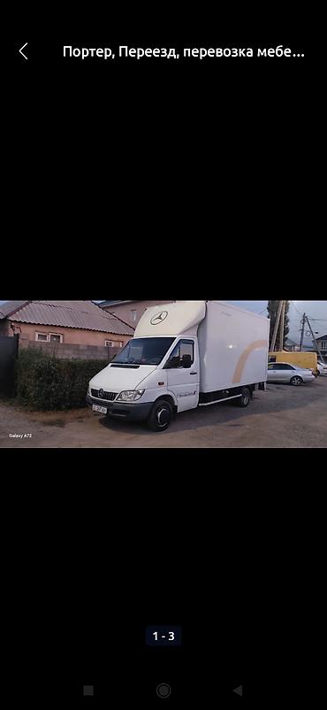 sprinter bazar: Авто Услуги Переезд Дом Вещи.Оплата Почасовая. Спринтер Бутка — 4
