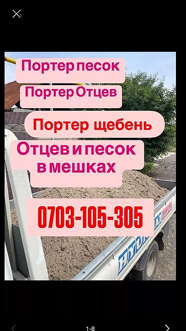 Щебень: Отцев отцев отцев отцев отцев отцев отцев Кум кум кум кум кум кум кум- — 2