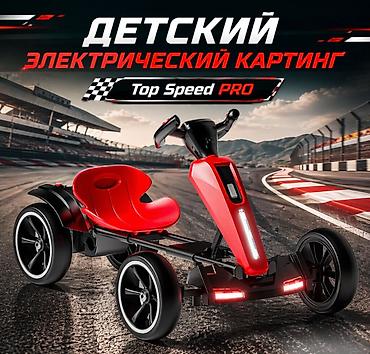 картинги: Детский электрокар, Новый — 1