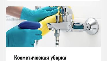 Клининговые услуги: Уборка помещений, | Уборка после ремонта, Уборка раз в неделю, Мойка окон, | Подвал, погреб, Офисы, Квартиры — 9