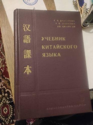 словари trident: Словари разные
Китайско-русские
и другие книги — 3
