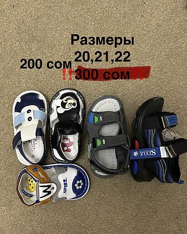 не ликвид: ЛИКВИДАЦИЯ детской и подростковой обуви ‼️ Очень дешево ‼️ Обувь — 1