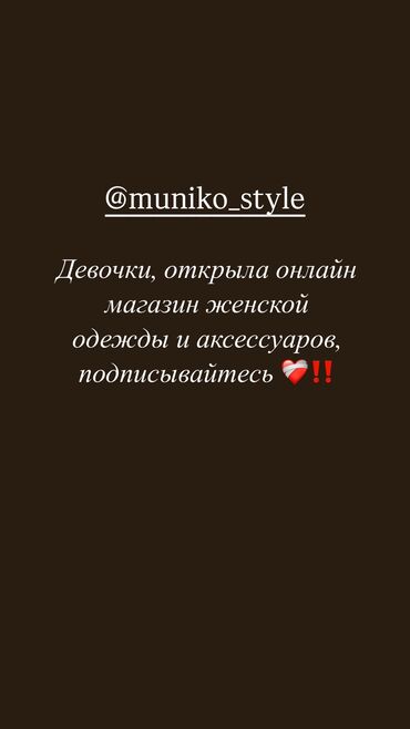 детские сумки бишкек: Девочки поддержите 
@muniko_style