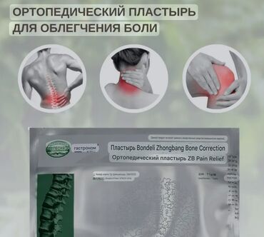 спираль мирена купить в турции: Ортопедический пластырь средство для восстановления функций