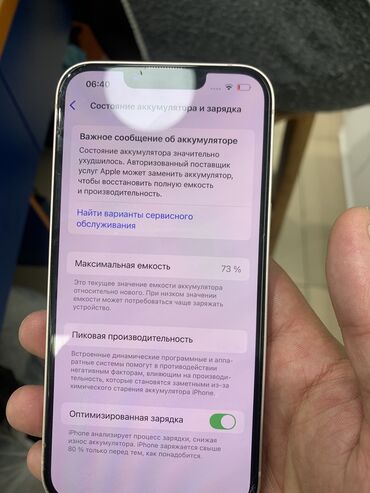 купить айфон 7 бу: IPhone 13, Колдонулган, 128 ГБ, Rose Gold