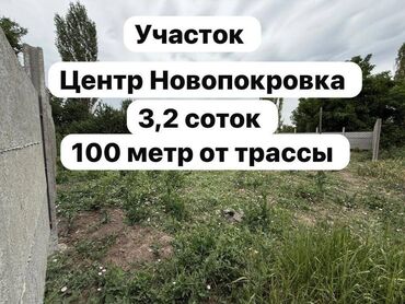 участок джал: 3 соток, Красная книга, Тех паспорт