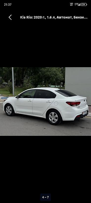 ауди а6 с4 1: Kia Rio: 2020 г., 1.6 л, Автомат, Бензин, Седан — 1