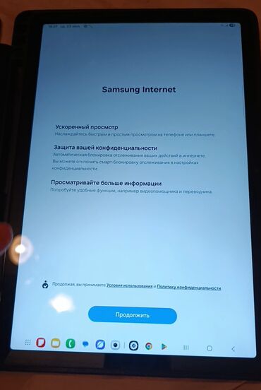 Modemlər və şəbəkə avadanlıqları: Samsung Internet tətbiqi ilə təchiz olunmuş planşet, istifadəçilərə