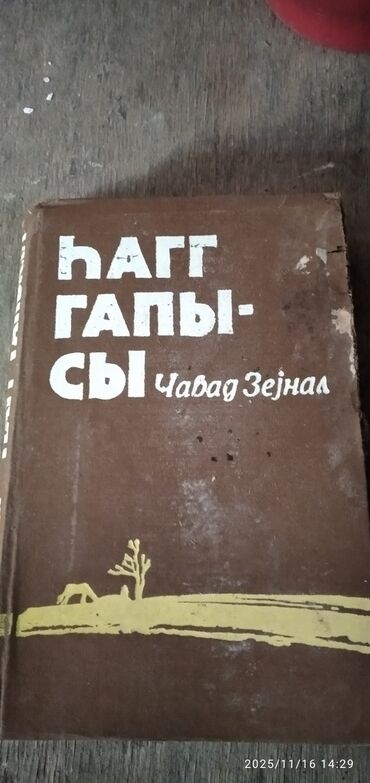 Bədii ədəbiyyat: Köhnə nəşrlərdən ibarət kitab dəsti Tərkib: - Füzuli – “Seçilmiş -da lalafo.az — 10 Bədii ədəbiyyat: Köhnə nəşrlərdən ibarət kitab dəsti Tərkib: - Füzuli – “Seçilmiş — 10