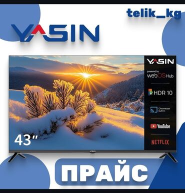 айфон 11 про бу бишкек: Смарт-телевизоры YASIN на платформе webOS Hub by LG. Ключевые