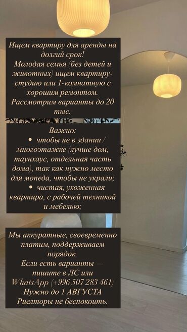 купить дом в рассрочку от хозяина: Студия, Собственник, Без подселения, С мебелью полностью, С мебелью частично