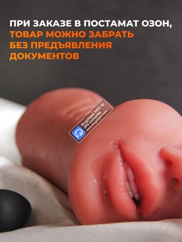 Товары для взрослых: Мастурбатор мужской, вагина для мужчин Хотите честности без обмана?