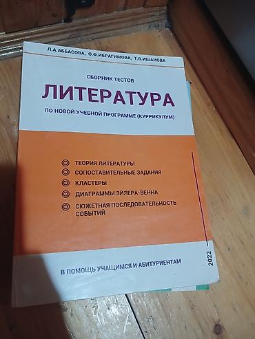 Testlər: Abituriyentlər və məktəblilər üçün test və hazırlıq kitabları paketi — 3