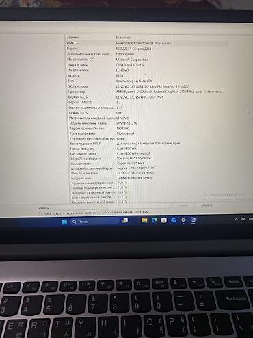 Ноутбуки Lenovo: Игровой, Б/у, AMD Ryzen 5 at lalafo.kg — 12 Ноутбуки Lenovo: Игровой, Б/у, AMD Ryzen 5 — 12