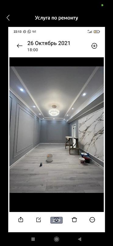 Ремонт под ключ: Услуги по ремонту и отделке помещений - Комплексная внутренняя — 2