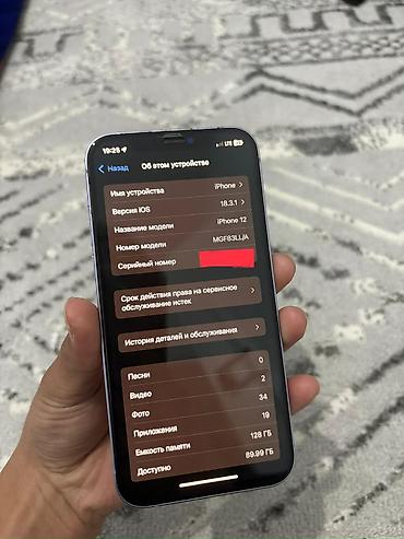 Apple iPhone: IPhone 12, Б/у, 128 ГБ, 71 % — 3