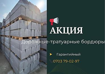 кирпичный: Брусчатка кирпич, Для лестницы, Бетонная, Прессованная, Новый, Укладка, Гарантия, Бесплатный выезд — 9