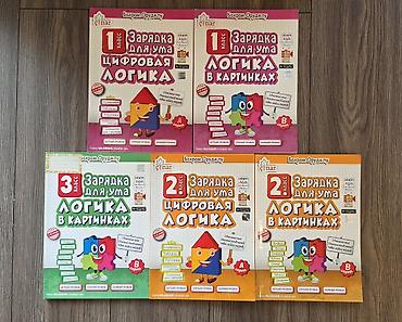 детские энциклопедии: Продаю детские учебники: 1. Литературное чтение (Р.Н. Бунеев, Е.В — 2