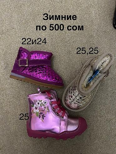 Детская обувь: Детская зимняя и демисезонная обувь так же есть босоножки и туфли – — 2