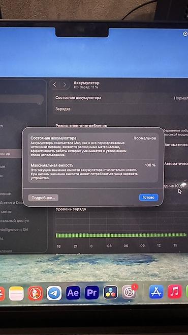 pro m1: Apple MacBook Pro 14″ (ноябрь 2024) Характеристики по системе: - Чип — 4