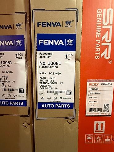 Радиаторы: Автомобильные радиаторы охлаждения SRR Genuine Parts. Основные — 7