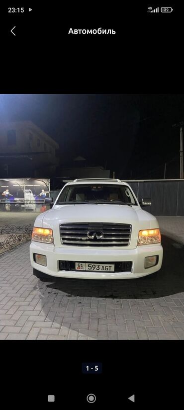 задний мос москвич: Infiniti QX56: 2005 г., 5.6 л, Автомат, Бензин