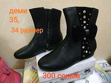 Детская обувь: Распродажа - ликвидация детской и подростковой зимней демисезонной — 9