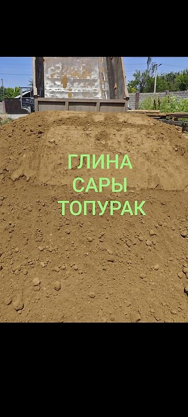 печенье оптом: Глина, Горная, Насыпью, Камаз, Зил — 1