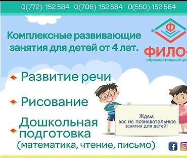 Занятия с логопедом: Занятия с логопедом | Подготовка к школе, Постановка звуков, Коррекция звукопроизношения — 2