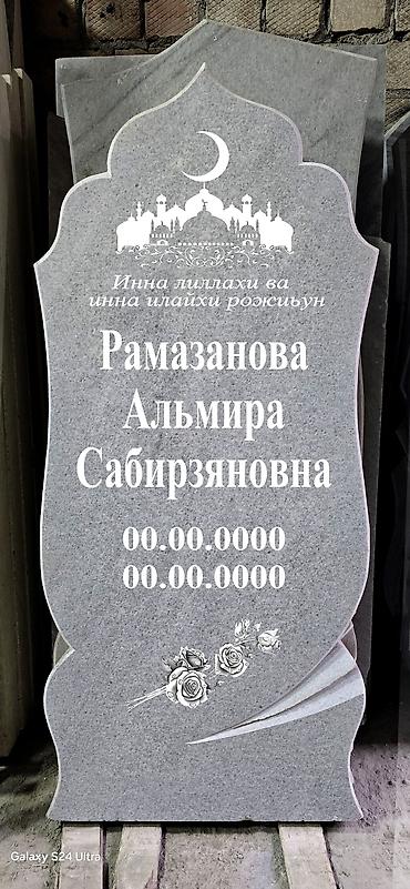 Ритуальные услуги: Изготовление памятников, Изготовление оградок, Изготовление крестов | Гранит, Металл, Мрамор | Оформление, Установка — 11