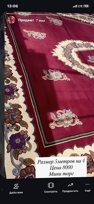 Ковры и паласы: Ковер 500 * 400 — 1