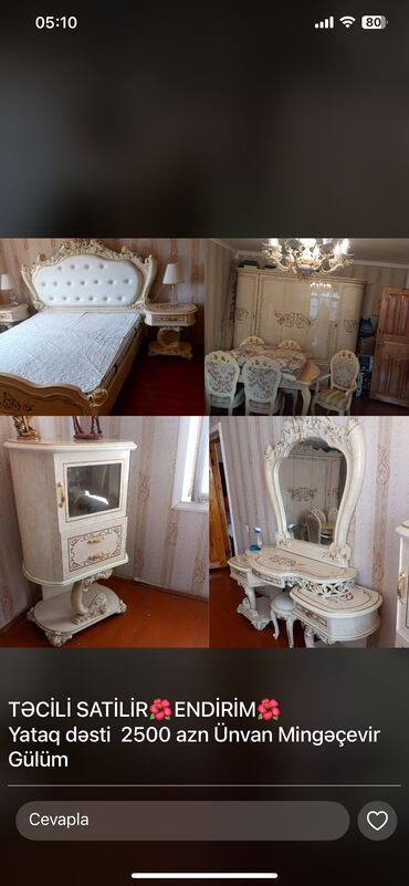 Кровати: 2 односпальные кровати, Шкаф, Комод, Трюмо, Б/у