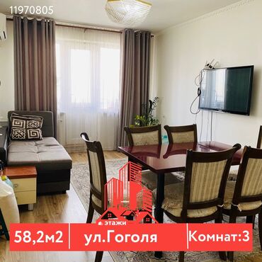 квартира с панорамными окнами: 3 бөлмө, 58 кв. м, 104-серия, 5 кабат