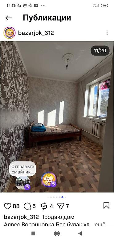 Продажа коттеджей и домов: Продаётся двухэтажный дом с огороженным участком — 4