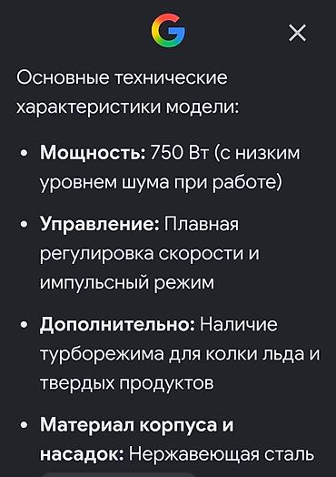Блендеры, комбайны, миксеры: Продаю погружной блендер Sinbo SHB 3077 в идеальном состоянии — 8