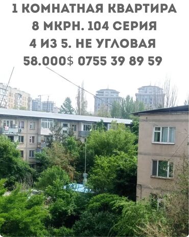 Продажа квартир: 1 комната, 30 м², 104 серия, 4 этаж, Евроремонт