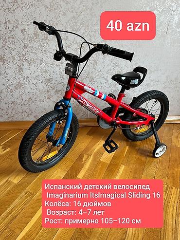 Спорт и хобби: Б/у Двухколесные Детский велосипед 16", Самовывоз — 1