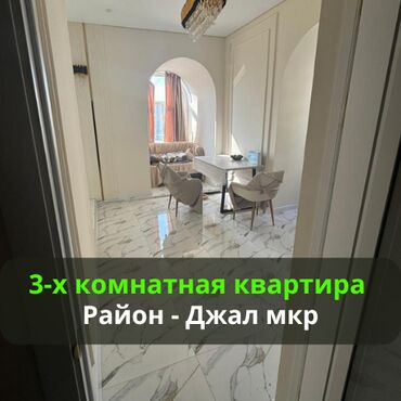 продаю квартиру 10 микрорайон: 3 комнаты, 118 м², Элитка, 10 этаж, Евроремонт