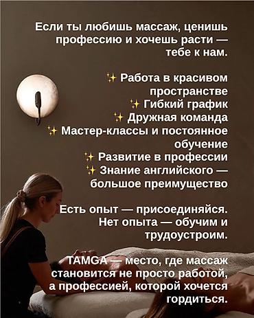 Работа: Массажист. Процент. Золотой квадрат — 1