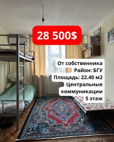 Продажа квартир: 1 комната, 23 м², Общежитие и гостиничного типа, 5 этаж, Косметический ремонт