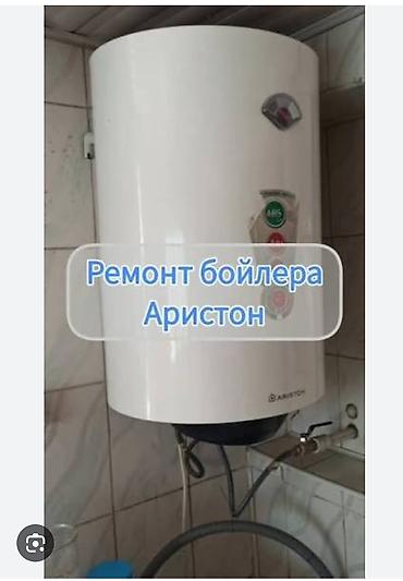 вытяжки ремонт: Ремонт аристон установка Аристон чистка бойлер замена Тен — 1
