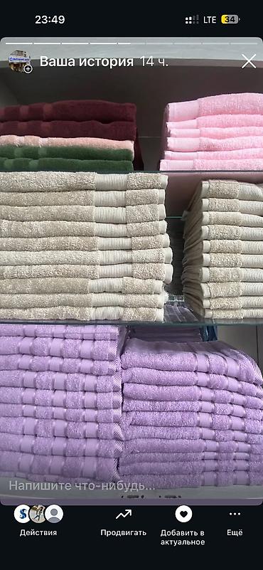 Полотенца: Полотенца на любой вкус — большой ассортимент, качественные. Опт и — 23